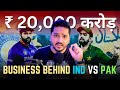 India vs Pakistan: The Money Game | ICC World Cup 2023 | Business Case Study | Hindi