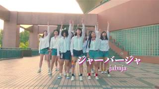 AKB48 - ジャーバージャ｜dance cover by 積雨坂46 from Taiwan