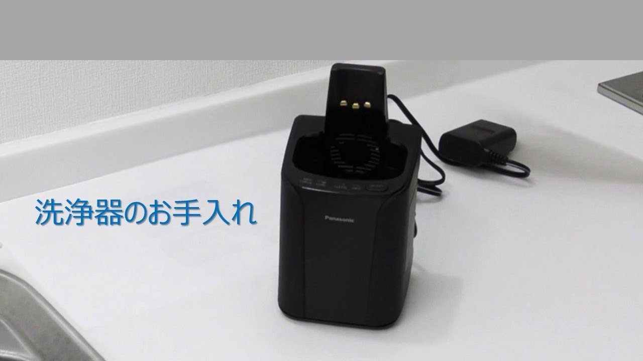 使い方動画 | メンズシェーバー | Panasonic