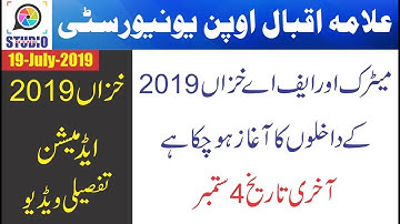 Matric, FA and I.COM Autumn 2019 Admission Open