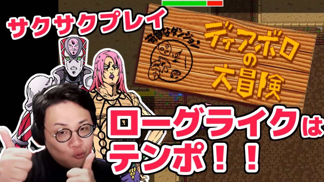 ［2022/12/17］真夜中の大冒険『ディアボロの大冒険』