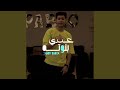 عندي بنوته 