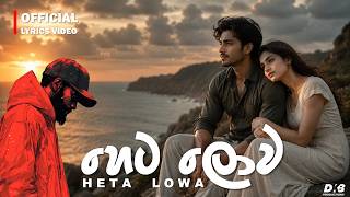 Heta Lowa (හෙට ලොව) - Dhananjaya Bandara |  Lyrics Video