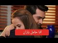 مسلسل زهور الدم الحلقة 222 اعلان مترجم للعربية اشتعال غيرة جول وتهديد جواهر لصبيحه