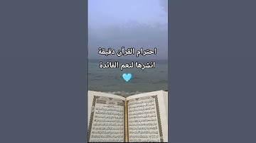 #قران_كريم #تلاوة_مؤثرة #اكتب_شي_تؤجر_عليه