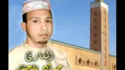 سورة يوسف .المقطع 1 .للقارئ جواد بلحنش . بتلاوة رائعة