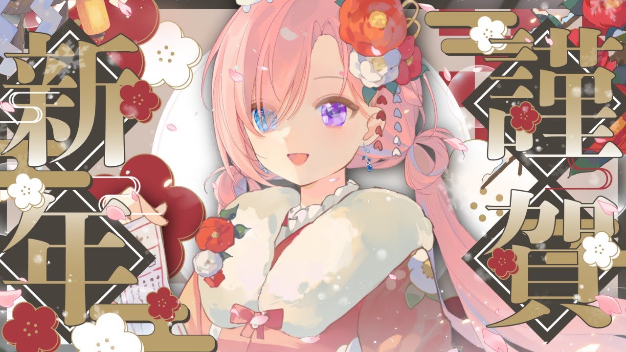 【雜談𝖩𝗎𝗌𝗍 𝖢𝗁𝖺𝗍𝗍𝗂𝗇𝗀💭】新年雜談★2026年第一場直播來收集100讚吧!歡迎來衝訂!「橘 爱日梨Tachibana Aihiri」#降落歡迎 #vtuber #初見歓迎 #雜談 | MYViki