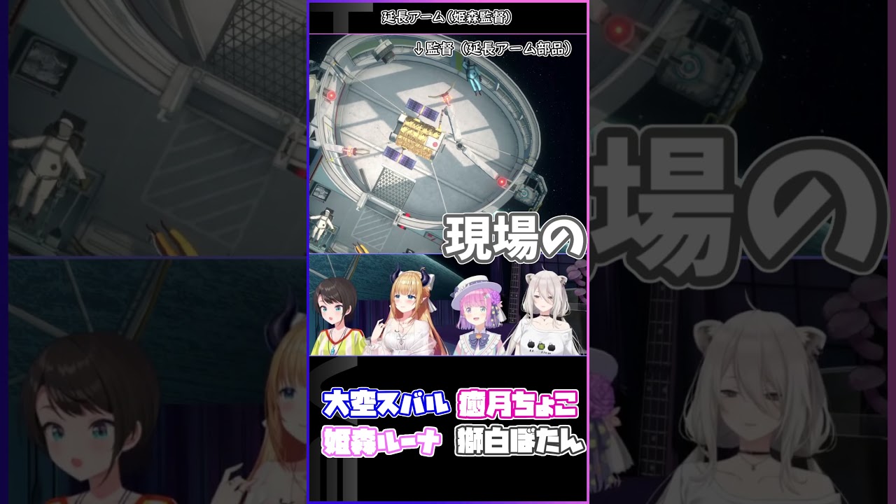 姫森監督（延長アーム） #hololive