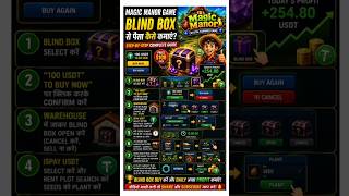 Magic Manor Game में Blind Box से पैसा कैसे कमाएं? 💰 | Full Guide 🔥#ispay #defi #web3 #web3gaming