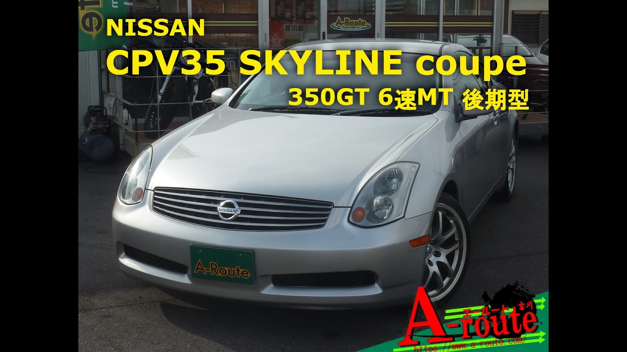 CPV35-601792 日産 CPV35 スカイラインCP 350GT 2005年式 45,371㎞ 6速MT 中期型