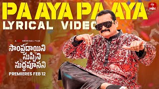 Sampradayini Suppini Suddapoosani (#SSS) | Bandla Ganesh | Premieres Feb 12 | WIN Original