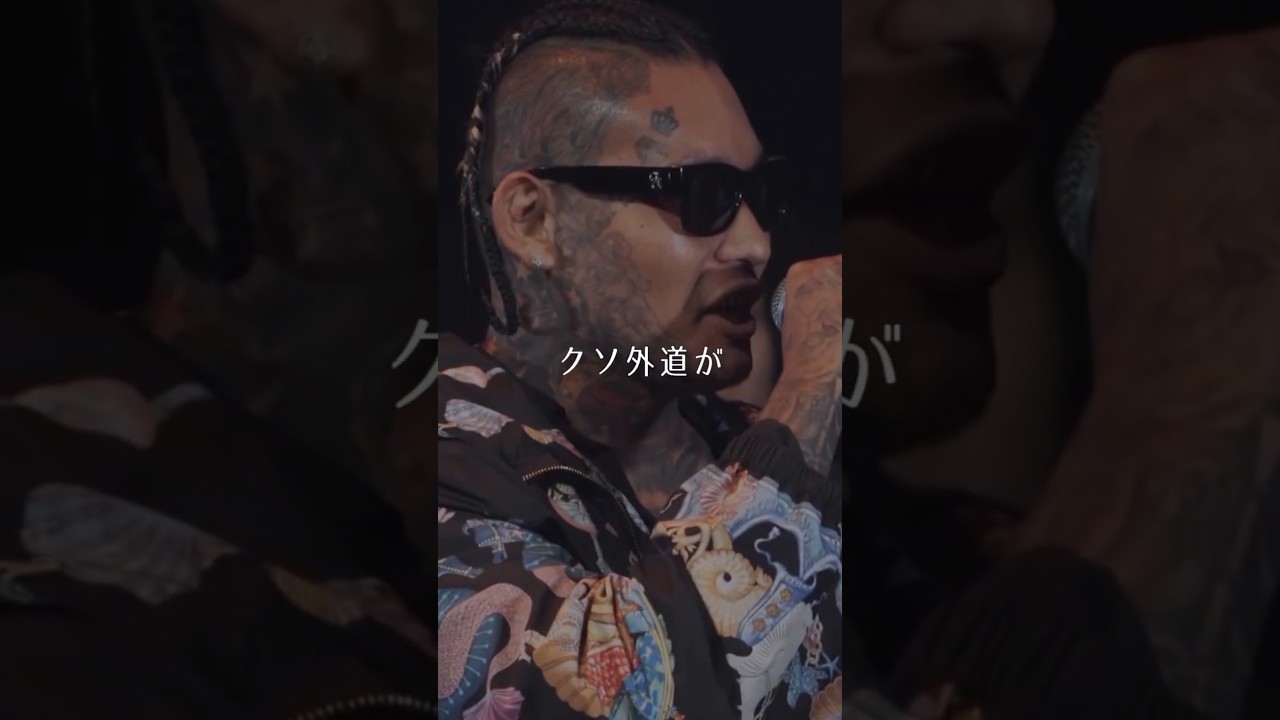 SATORU「クソ外道が」→DOTAMA「ラブ上等の撮影ですか？」