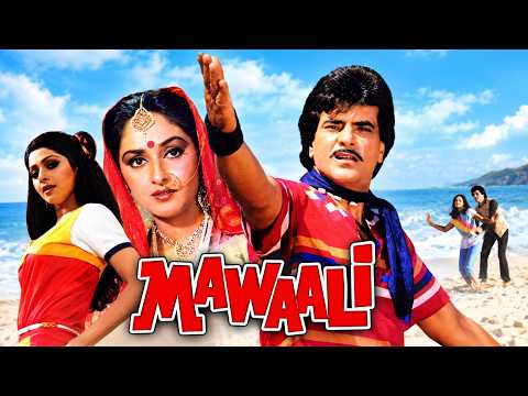 मवाली (1983) Full Movie | Jeetendra | Sridevi | Jaya Prada | Kader Khan | Bollywood Classic