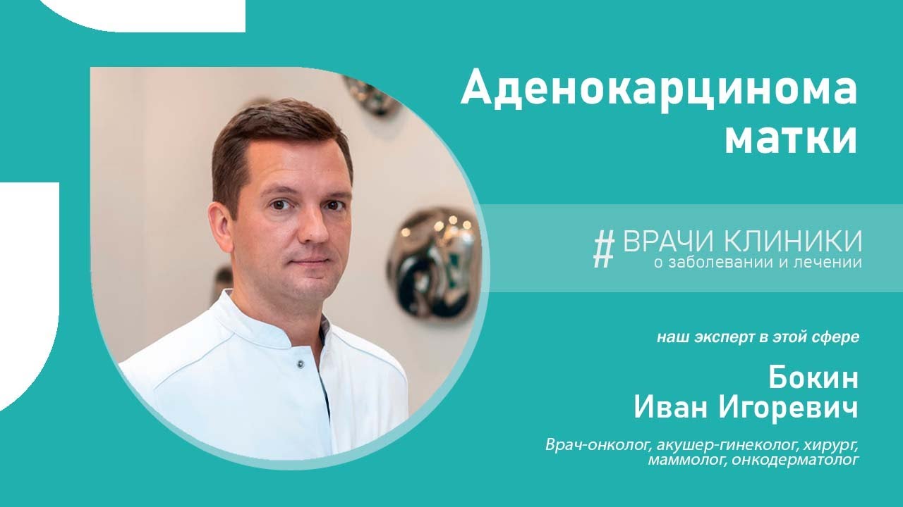 Аденома матки — рак или нет?