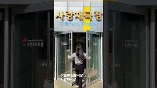 부산문화회관 영상