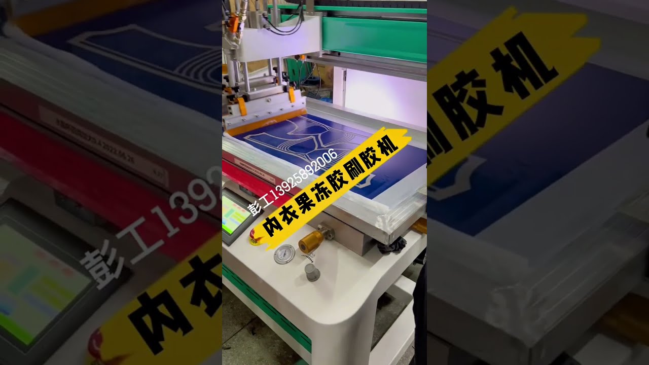 Seamless bra glue coating machine
