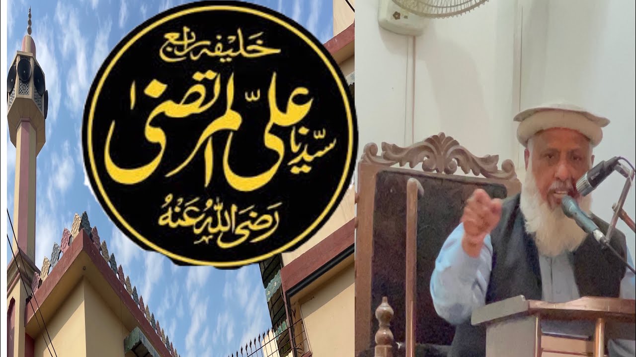 Hazrat Ali Rz Sean Hazrat Ali RZ - YouTube