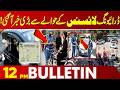 Punjab Driving License News Update | Lahore 12 PM, Feb 24 🚗