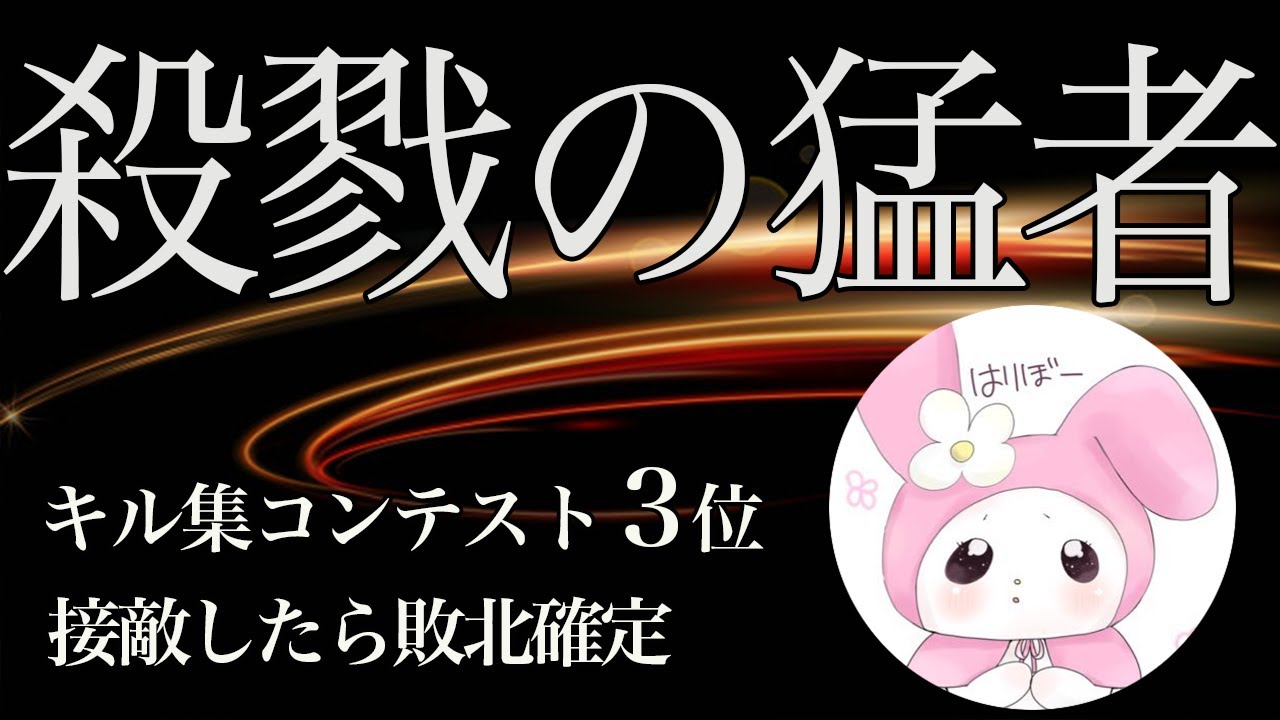 【荒野行動】最上級キャラコン猛者！キル集コンテスト3位獲得キル集！【ArowZxHar1bo】