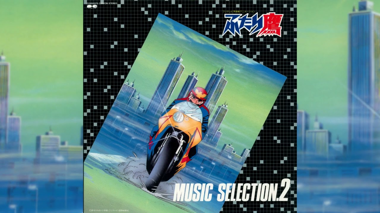 久石譲 Joe Hisaishi『ふたり鷹』サントラ【音楽編2】Twin Hawks Music