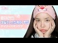 【日本語字幕】윤아라의 나이트 케어 루틴🌙✨ㅣユンアラのスキンケア紹介