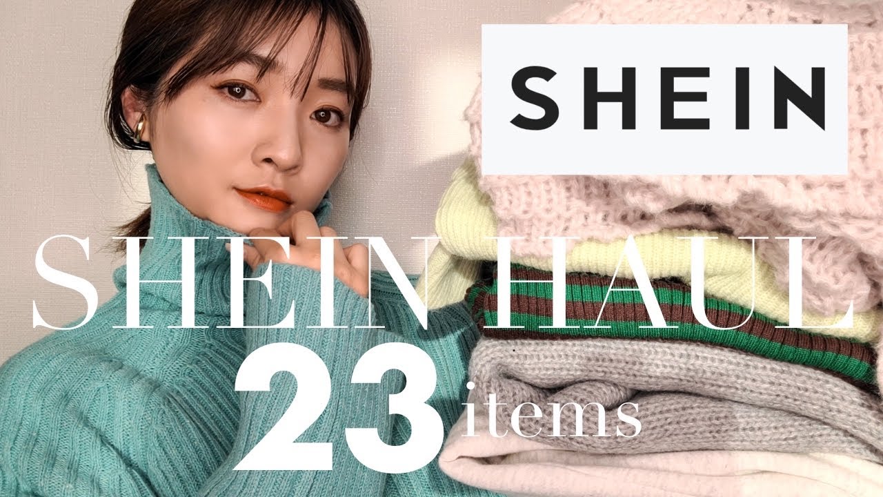 一番詳しいshein購入品 30代が選ぶハズレなし選び方のコツ 大人におすすめshein 23点爆買い購入品紹介 Youtube
