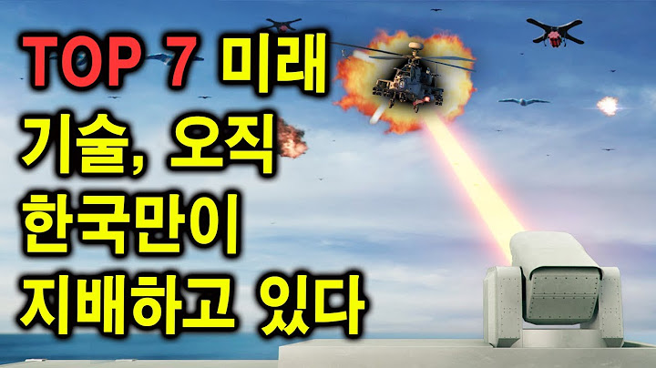 TOP 7 미래 기술, 오직 한국만이 지배하고 있다