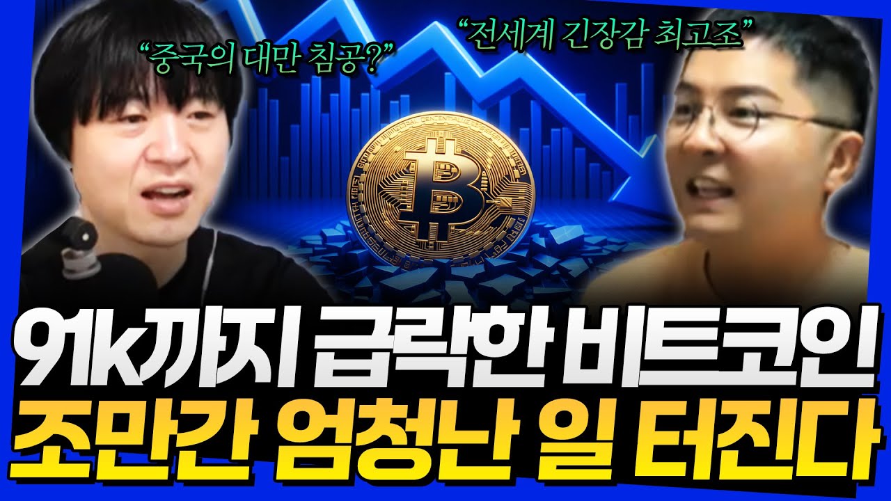 대만 비트코인 (85) 사진