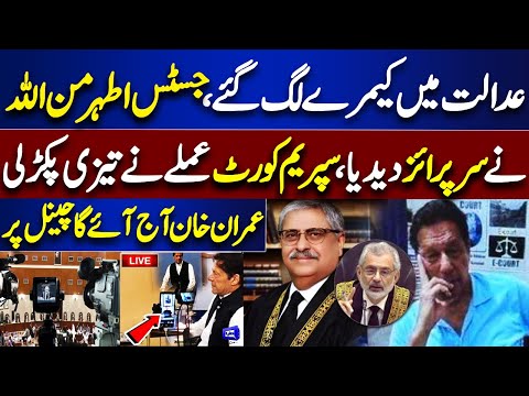 🔴LIVE | Imran Khan's Appearance In SC | Chief Justice VS Imran Khan | Justice Athar Minallah