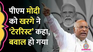 PM Narendra Modi को Congress अध्यक्ष Mallikarjun Kharge ने ‘Terrorist’ कहा, फिर क्या सफ़ाई दी?