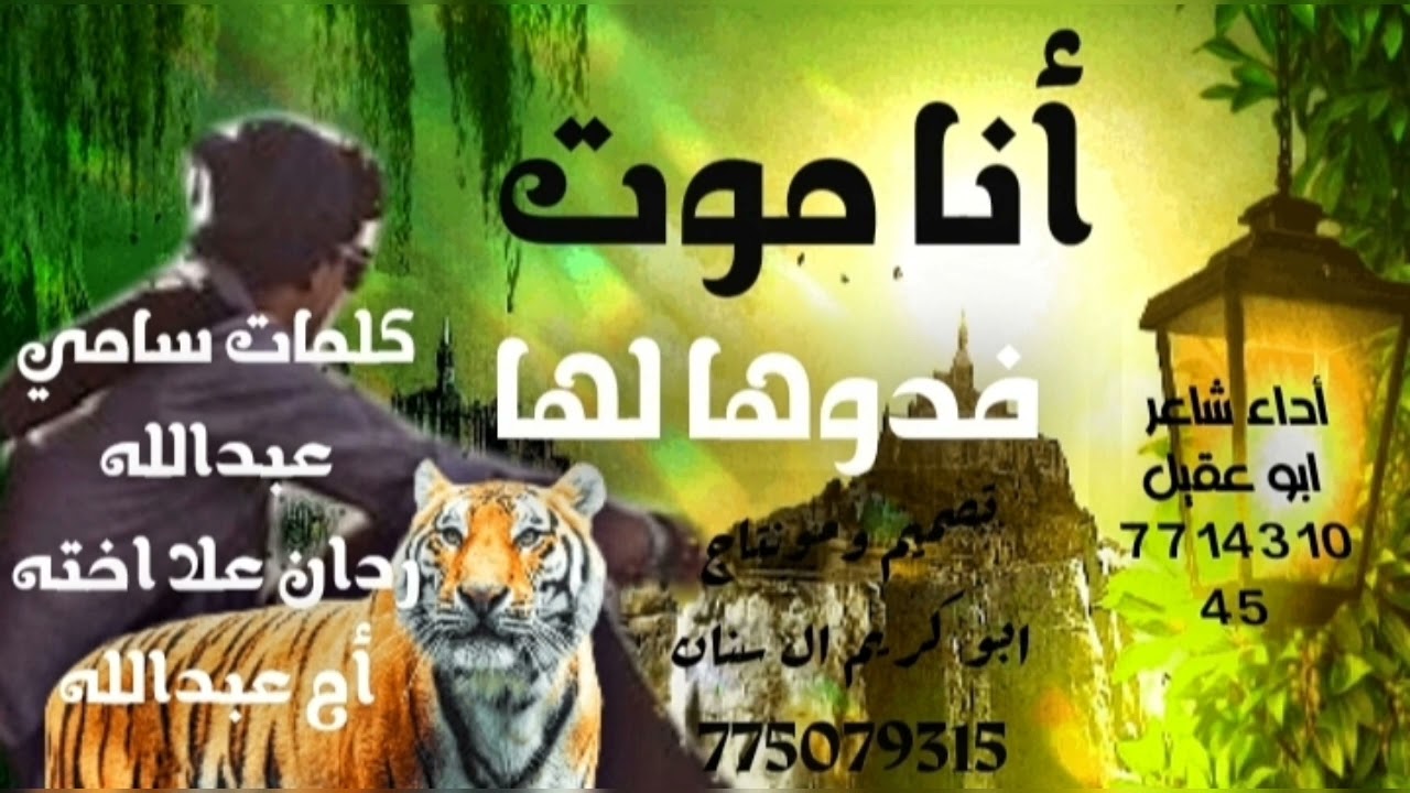 بعنوان=الظلم =كلمات سامي عبدالله=جوب علا اخته أم عبدالله=أداء الشاعر ابو عقيل=جديد وحصرياً ٢٠٢٣