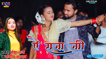#VIDEO | ऐ राजा जी  || #Neha Raj || Ae #raja Ji || Bhojpuri Song | #newsong #latest2025 | #hitsong