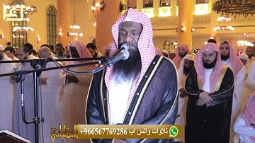 تراويح الليلة الثانية والعشرين برواية شعبة عن عاصم . رمضان 1438 هـ للشيخ عادل الكلباني