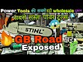 😱🔥G.B Road Exposed / Power Tools / Chainsaw , Spares , Drill Machine, Fogging,Blower/Wholesale😱🔥