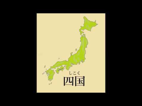 じゅず学 日本の主な山地山脈 小中学生 名前入り ４回 Youtube