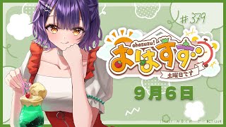 七瀬すず菜の配信のサムネイル画像