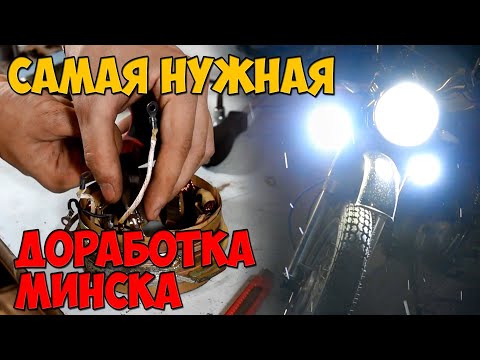 Video: How To Increase The Power Of The Motorcycle "Minsk"