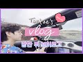 [VLOG] 방탄뷔 브이로그 | 가족하고 하와이 여행 다녀옴 Taetae’s Hawaii Vlog | 드라이브 여행 인스타자작곡