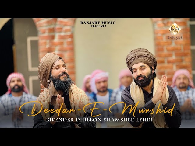 Deedar-E-Murshid | Birender Dhillon ! Shamsher Lehri | Bawa Gulzar ! Amliyan wale Nashe de wangu !