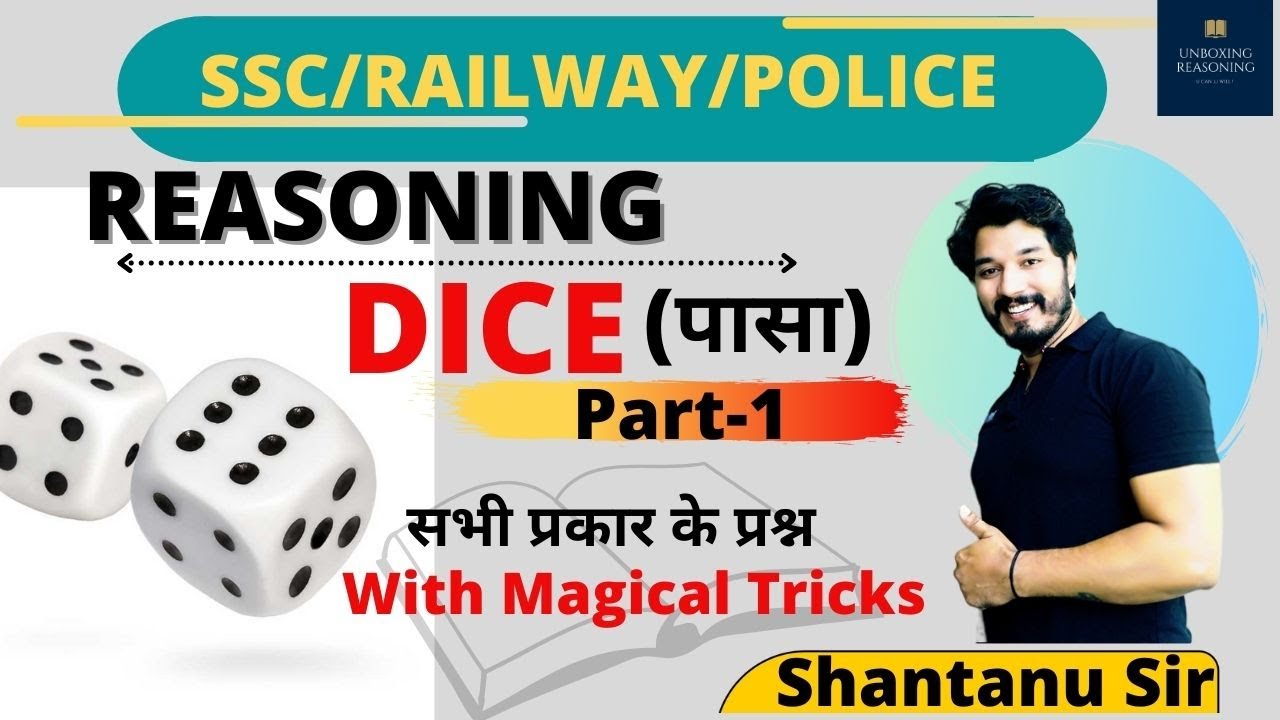 DICE || BASIC CLASS || PART-1|| UNBOXING REASONING|| SSC|| RAILWAY || POLICE || SHANTANU SIR