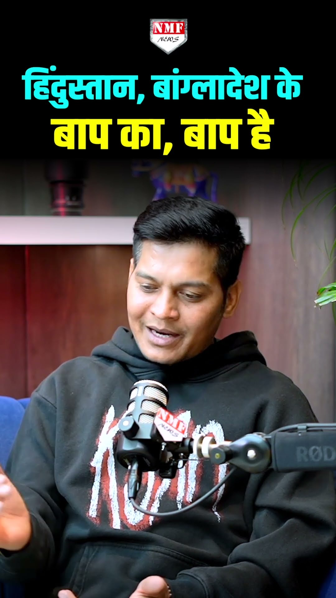 बांग्लादेश को अंज़ाम भुगतेगा, 100% गारंटी: रॉ एजेंट रहे लकी बिष्ट ने बांग्लादेश को वॉर्निंग।