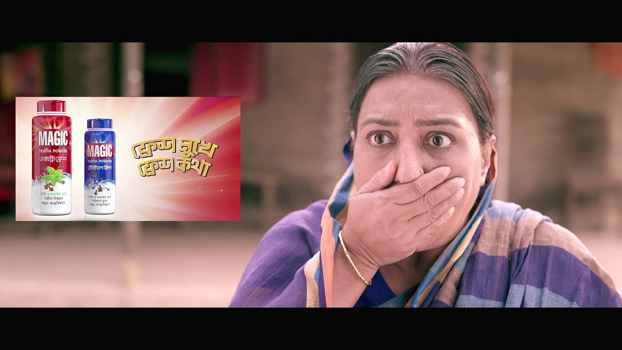 magic-tooth-powder-tvc-2018-mother-in-law-youtube