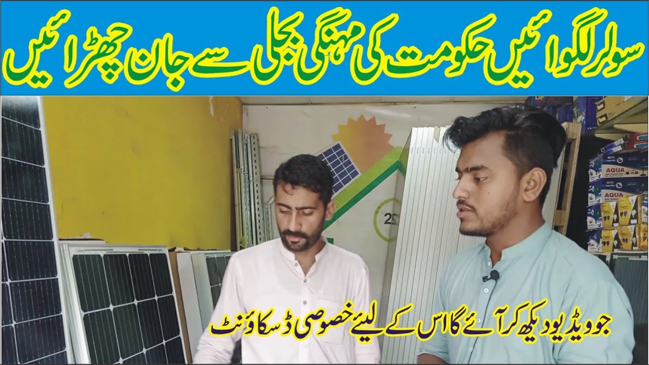 a-grade-high-quality-solar-panels-company-solar-system-installation