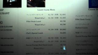 Kobe beef restaurant menu