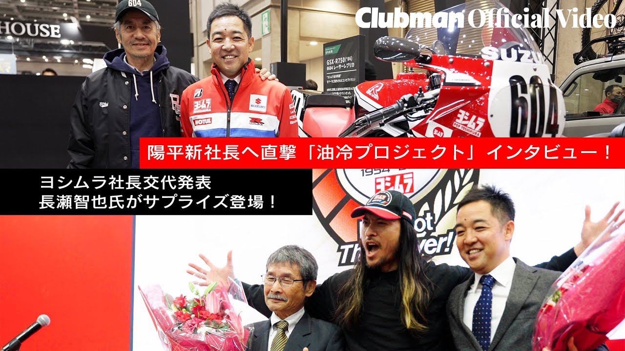 【長瀬】 Story 03｜西日本長瀬