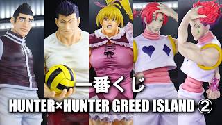 Hunter x Hunter Ichiban Kuji Greed Island Vol. 2 Lineup Preview
