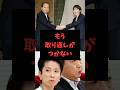 【雑学】立憲民主党が若者から嫌われている大きな理由 #雑学 #政治 #立憲民主党 #若者 #ハラスメント VOICEVOX 青山龍星
