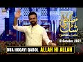 Dua Hogayi Qabool Allah Hi Allah | Shan-e-Mustafa (SAWW) – Rabi ul Awal Special - 19th October 2021