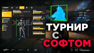 👀 ГЕЙМЛЕЙ С ЛУЧШИМ ЧИТОМ на WARFACE 2024⭐ XX-CHEAT V2 ✅ F😿CK MRAC🔥