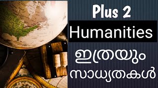 Plus 1 Humanities|Scope|Career Guidance|Lavender Media